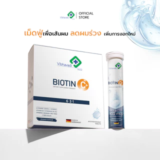 Vdesign Biotin C+ วิตามินลดผมร่วง เพิ่มผมหนา By Vibhavadi