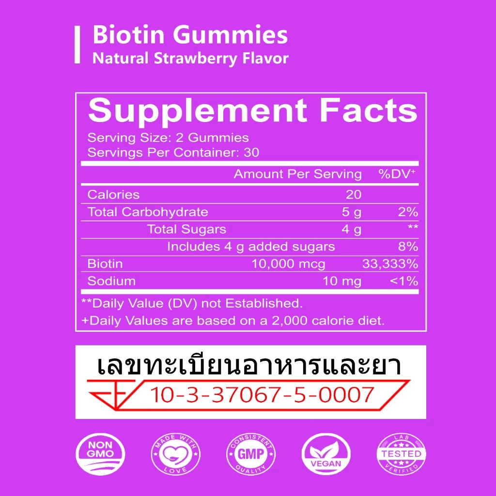 Omilay Biotin Gummies ไบโอติน บํารุงผม ผลิตภัณฑ์เสริมอาหารไบโอติน วิตามินผิว กัมมี่ 60 ชิ้น thumbnail 9