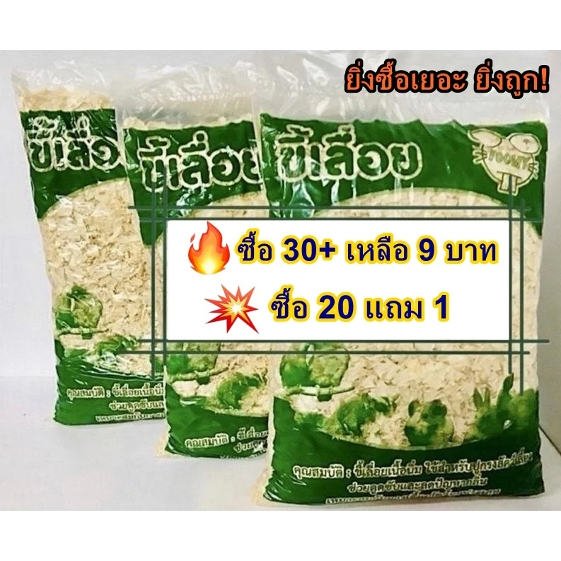 TOOMY ขี้เลื่อยแฮมสเตอร์ 500g ไม้สนธรรมชาติ ไร้ฝุ่น เนื้อนิ่ม