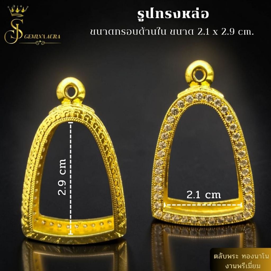 ตลับพระ / กรอบพระทองนาโนฝังเพชร ขนาดหน้าจอตลับ 2.1 cm. * 2.9 cm. (รูปทรงหล่อ)
