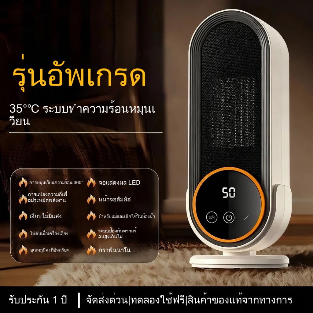 รับประกัน 3 ปี ฮีตเตอร์ เครื่องทำความร้อน Heater  heater ฮีทเตอร์ไฟฟ้า พัดลมร้อน ฮิตเตอร์ร้อน เครื่อ