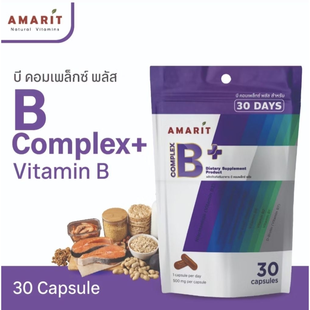 AMARIT Vitamin B Complex Plus วิตามิน บีคอมเพล็กซ์ พลัส แบบซอง 30 แคปซูล