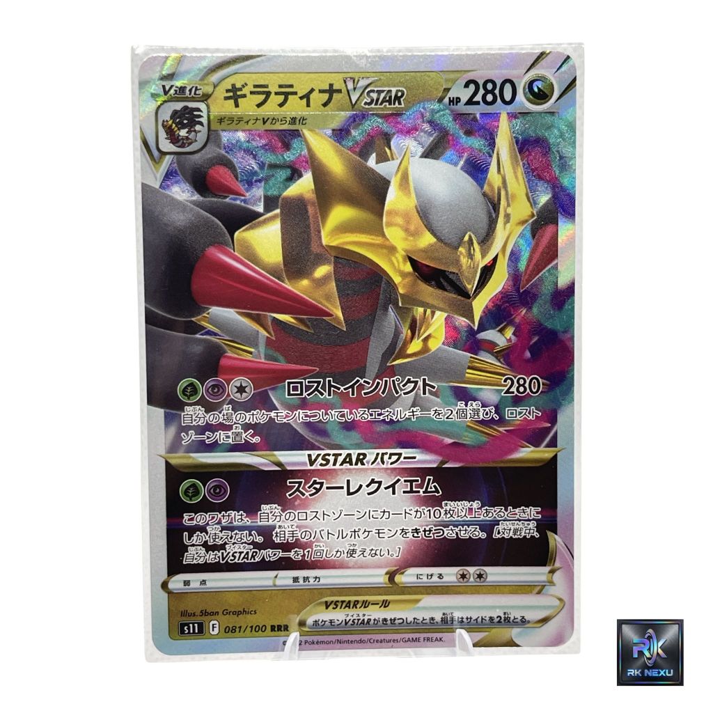 Pokemon Card Giratina VSTAR (กิราติน่า VSTAR) RRR 081/100 s11 Lost Abyss - การ์ดโปเกมอนภาษาญี่ปุ่น
