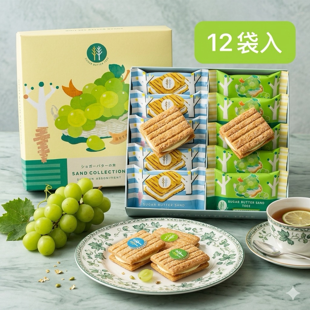 (กล่อง12ชิ้น )Sugar Butter Sand Tree Shine Muscat grapes