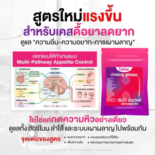 1 เม็ดคุมหิวทั้งวัน | 💗💟ม่วงชมพู แรงสุดno.1🟣🟣 เบื่อข้าวเบื่อขนม นวัตกรรมล่าสุด อิ่มไวอิ่มนาน ก่อนมื้อแรก30นาที