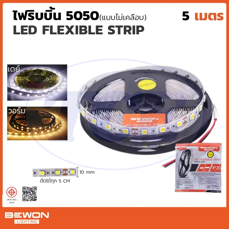 Bewon Lighting ไฟริบบิ้น Flexible strip LED แบบไม่เคลือบ 5M