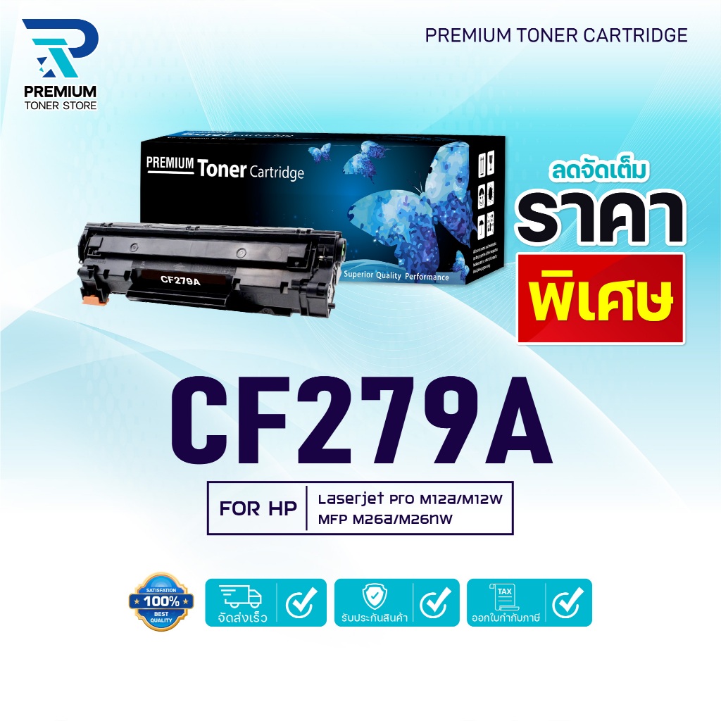 (ราคาพิเศษ)หมึกเทียบเท่า 79A CF-279A CF279 279 79 CF279A OR HP LaserJet Pro M12a/M12w/MFP M26a/MFP M
