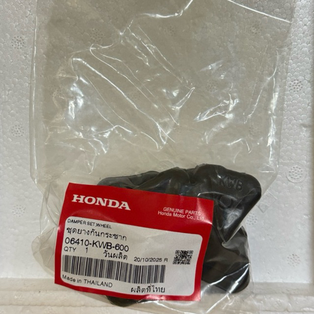ยางกันกระชาก ยางดุมสเตอร์ Honda ของแท้ศูนย์ ใส่รถเวฟทุกรุ่น 06410-KWB-600 Wave110i Wave125 ยางดุมสเตอร์เวฟ110i