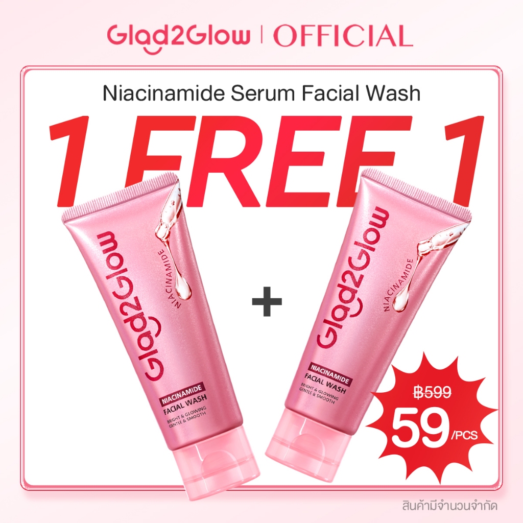 Glad2Glow Niacinamide Serum Face Wash Cleanser  ไบร์ทเทนนิ่ง คลีนเซอร์สำหรับใบหน้า โฟมล้างหน้า คลีนซ