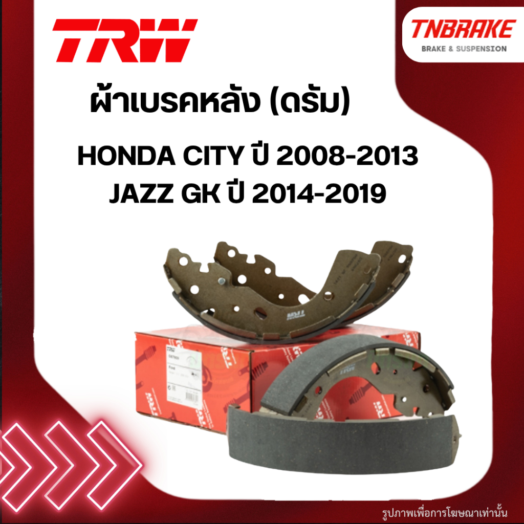 TRW ผ้าเบรคหลัง (ดรัม) HONDA CITY ปี 2008-2013 JAZZ GK ปี 2014-2019 ฮอนด้า แจ๊ส ซิตี้ ก้ามเบรค