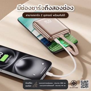 [มี CCC&มอก] PowerBank 20000mAh พร้อมสายชาร์จเร็ว 2-in-1, ชาร์จเร็ว 22.5W