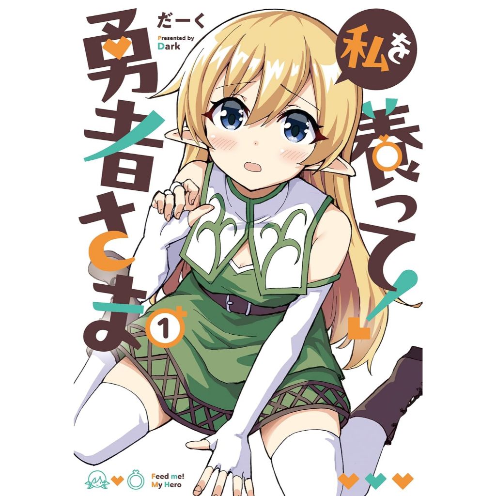 [Direct from Japan] Feed me! My Hero Japan NEW Comic