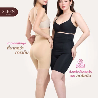 SLEEN by Goslim กางเกงเก็บพุงไร้ขอบ เร่งเบิร์นด้วยอินฟาเรด ZERO LOCK กระชับสัดส่วน กางเกงใน กางเกงเก็บหน้าท้อง