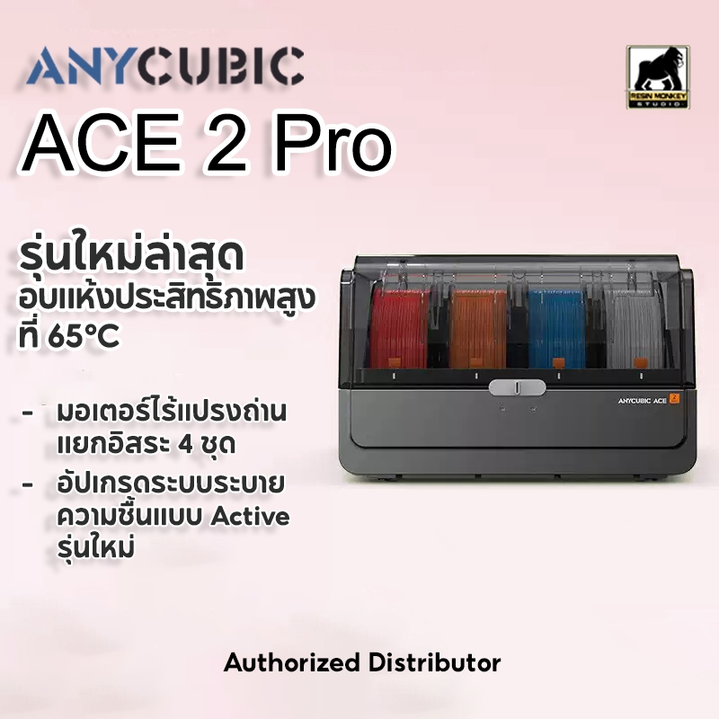 *NEW* Anycubic ACE Pro 2 สำหรับเครื่องปริ้นท์ Anycubic รุ่น Kobra 3 / 3 Max / 4 และ Kobra X / S1 / S1 Max