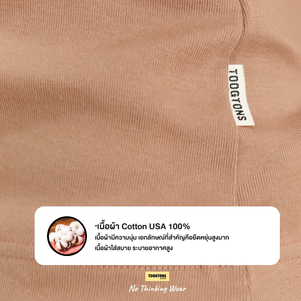 Toogtons เสื้อกล้ามผู้หญิง รุ่น So Soft TankTop thumbnail 9