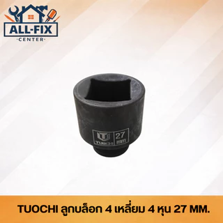 TUOCHI ลูกบล็อก 4 เหลี่ยม 4 หุน (1/2") สีดำ ชุบแข็งพิเศษ เบอร์ 17-30 mm สำหรับบล็อกลมและงานหนัก ทนแรงกระแทกสูง