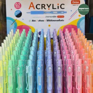 ปากกา Oniso Acrylic ONI-9136 หมึกสีอะคริลิค 0.7 มม.