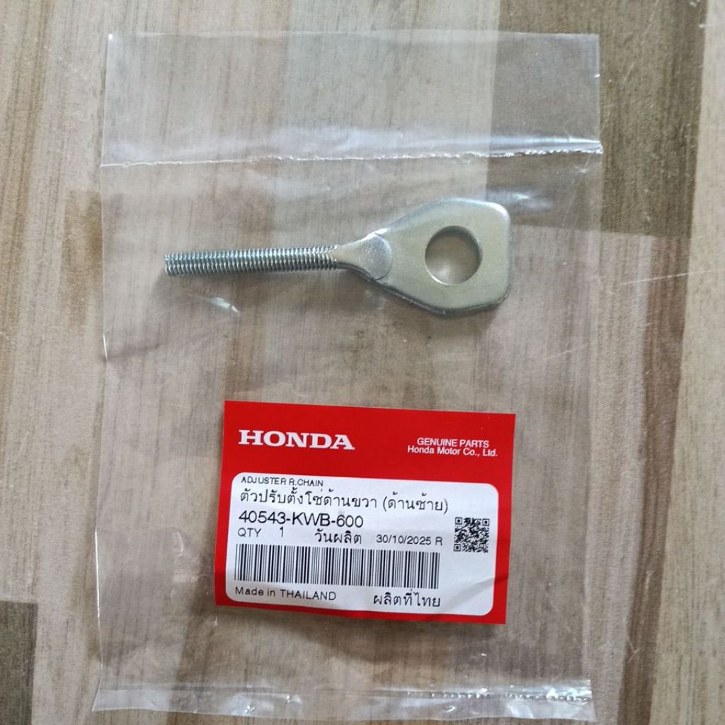 หางปลา ตัวปรับตั้งโซ่ HONDA เวฟ110i (ราคา/1ชิ้น) แท้เบิกศูนย์ 40543-KWB-600