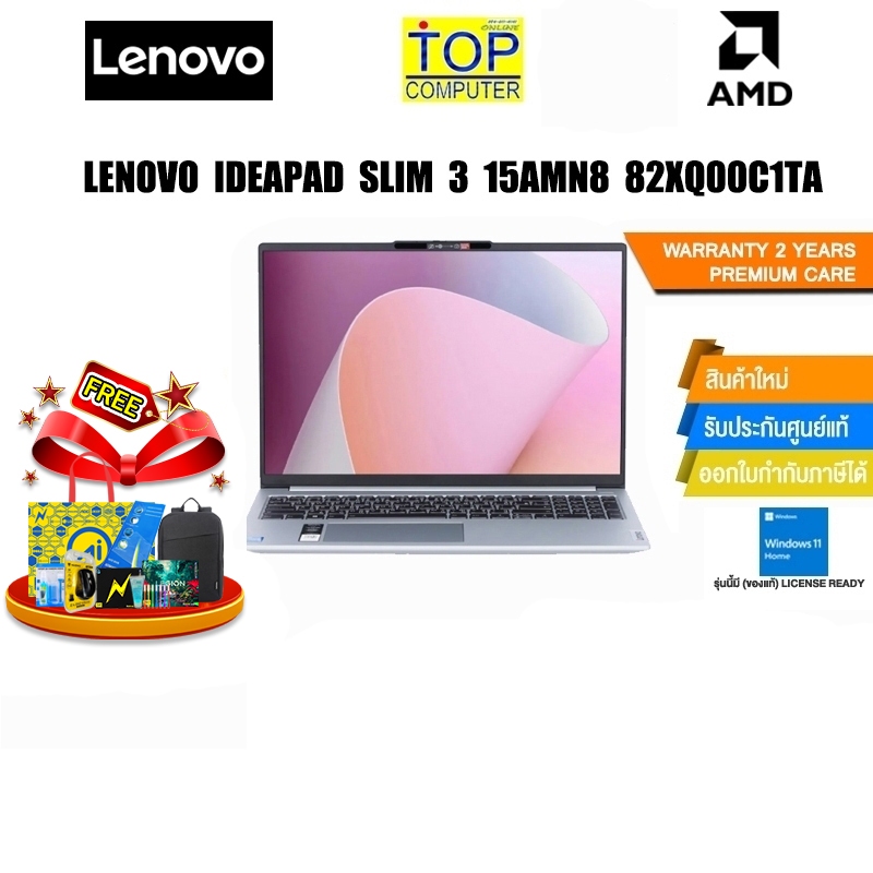 Lenovo IdeaPad Slim3 15AMN8 82XQ00C1TA /R3 7320U/ประกัน 2 Years Premium Care