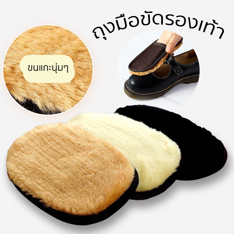 ถุงมือขัดรองเท้า ถุงมือขนแกะอุปกรณ์ทำความสะอาด ล้างรถเช็ดขัดเบาะ โซฟาเฟอร์นิเจอร์ พร้อมส่ง GLOVE-SHT