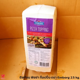 [ค่าส่งถูก] ชีสก้อน พิซซ่าท็อปปิ้ง Pizza Topping ตรา Gala / Castella 2.12-2.3 kg. [ใช้โค้ดส่งฟรี เลือกขนส่งได้]