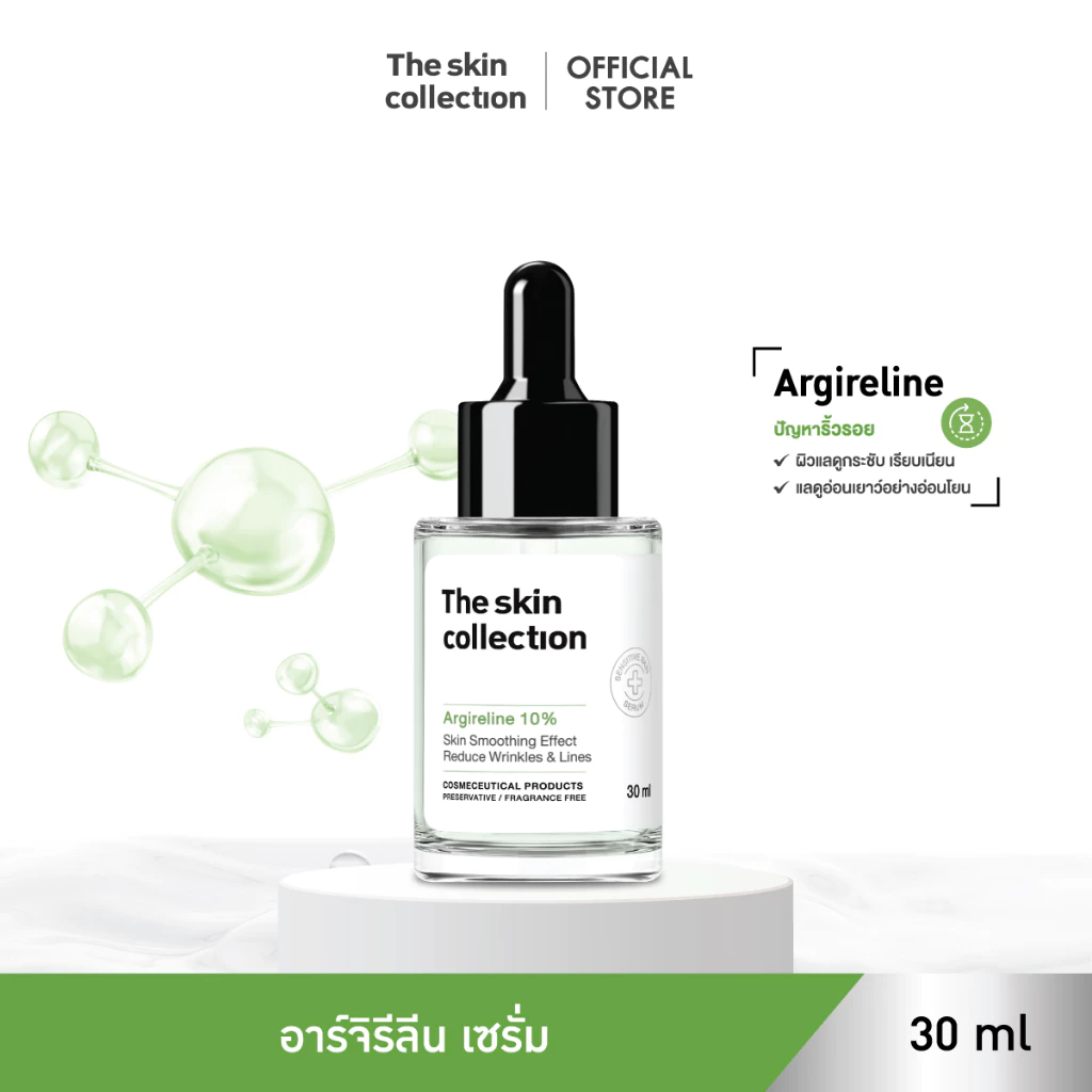 เซรั่มริ้วรอยดูจางลง The Skin Collection Serum Argireline 10% 30ml