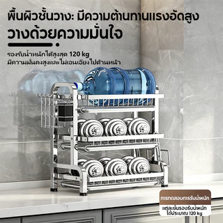 ชั้นวางจานสแตนเลส ชั้นวางเครื่องปรุง 2/3ชั้น ชั้นวางของในครัว ที่วางแก้วน้ำ มีที่วางเขียงและที่วางมีด