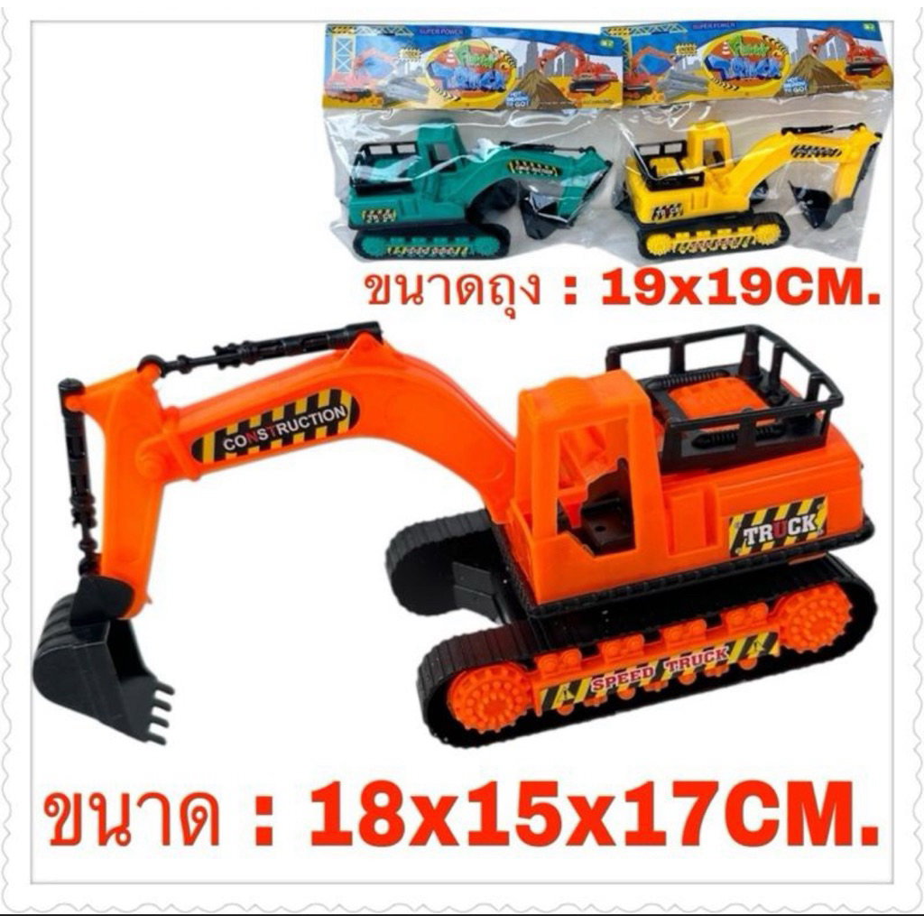ของเล่นรถแมคโครคละสียกโหล 12 ชิ้น