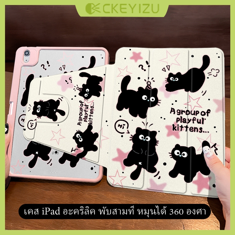 พร้อมส่ง เคสiPadหมุน 360° Pro11/13 2024 Air6 Star Black Cat ที่ใส่ปากกา Air7 11/13 Gen9 Gen8 Gen11