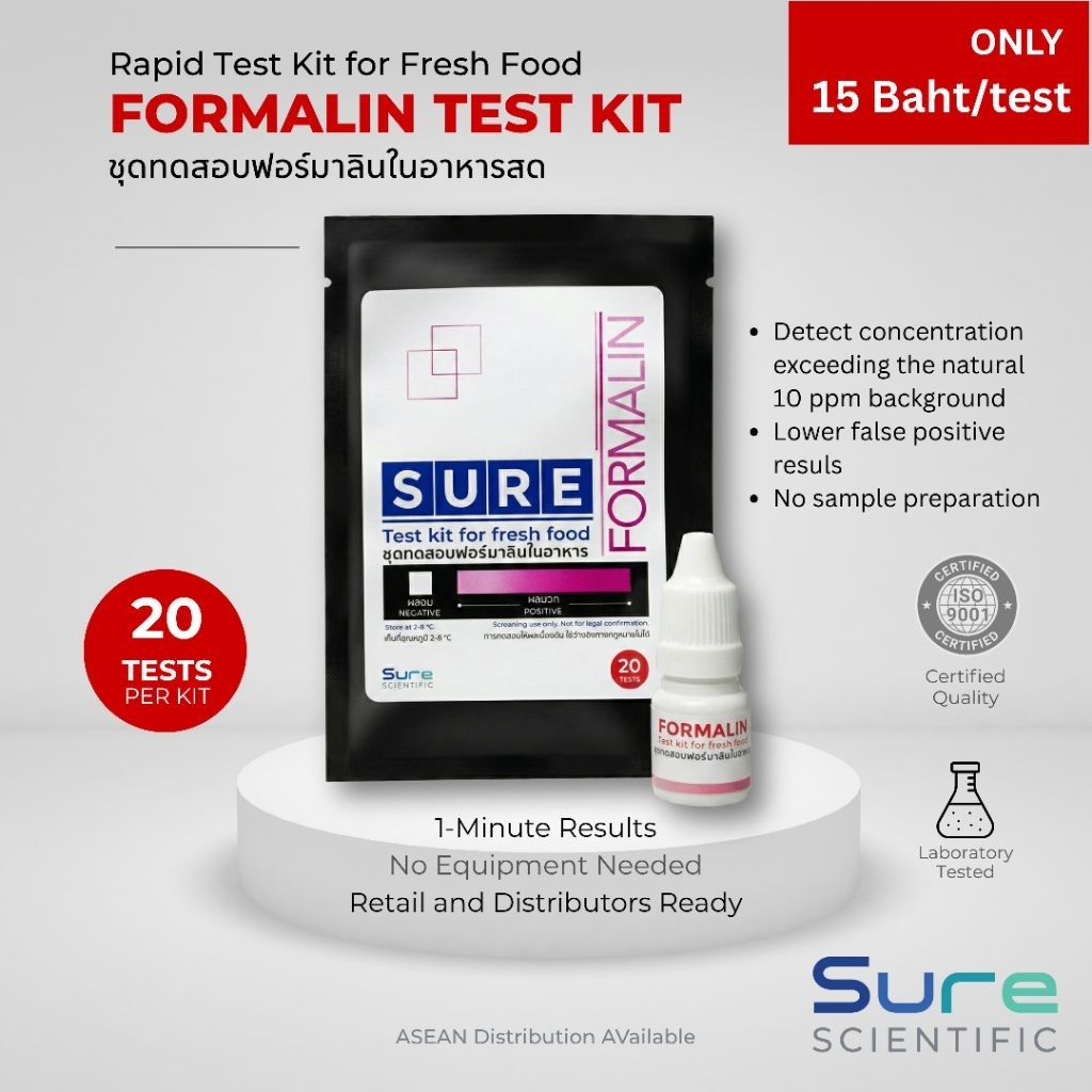 ชุดทดสอบฟอร์มาลินในอาหาร(น้ำยาดองศพ)  1ชุด20เทส  SURE Formalin test Kit