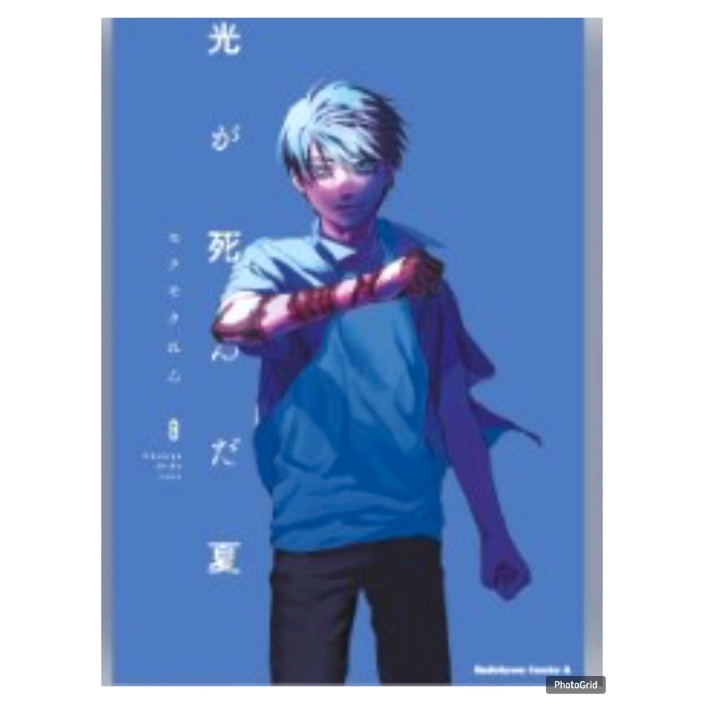 หน้าร้อนที่ฮิคารุจากไป เล่ม 1 - 8 ( มังงะ หนังสือการ์ตูน มือหนึ่ง) by unotoon