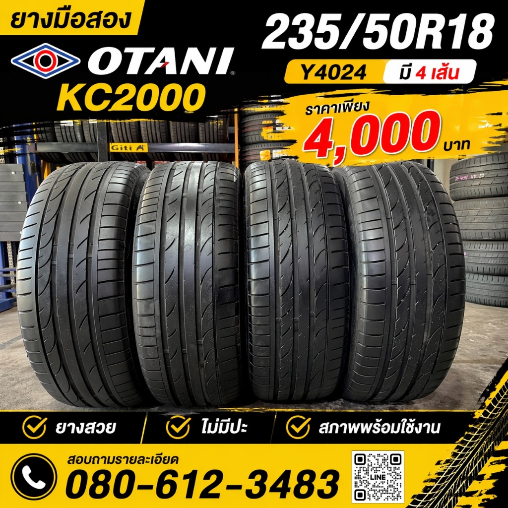 ยางมือสอง OTANI KC2000 235/50R18 Y4024 | มี 4 เส้น
