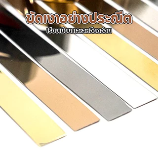 HOMIDEA ขอบเส้นตกแต่งบ้าน แผ่นสแตนเลส มี 3 สี (สีทอง,สีโรสโกลด์ และสีดำ) ประตู หน้าต่าง มีกาวในตัว กันน้ำ