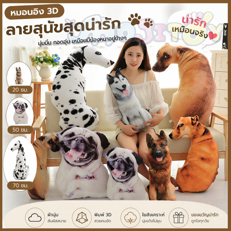 ตุ๊กตา หมอนตุ๊กตา รูปสุนัขกอด ของเล่นสําหรับเด็ก ผู้ใหญ่ หมอนสุนัขจำลอง 3D, ของเล่นตุ๊กตาสุนัข, เบาะตุ๊กตาสุนัขจำลอง