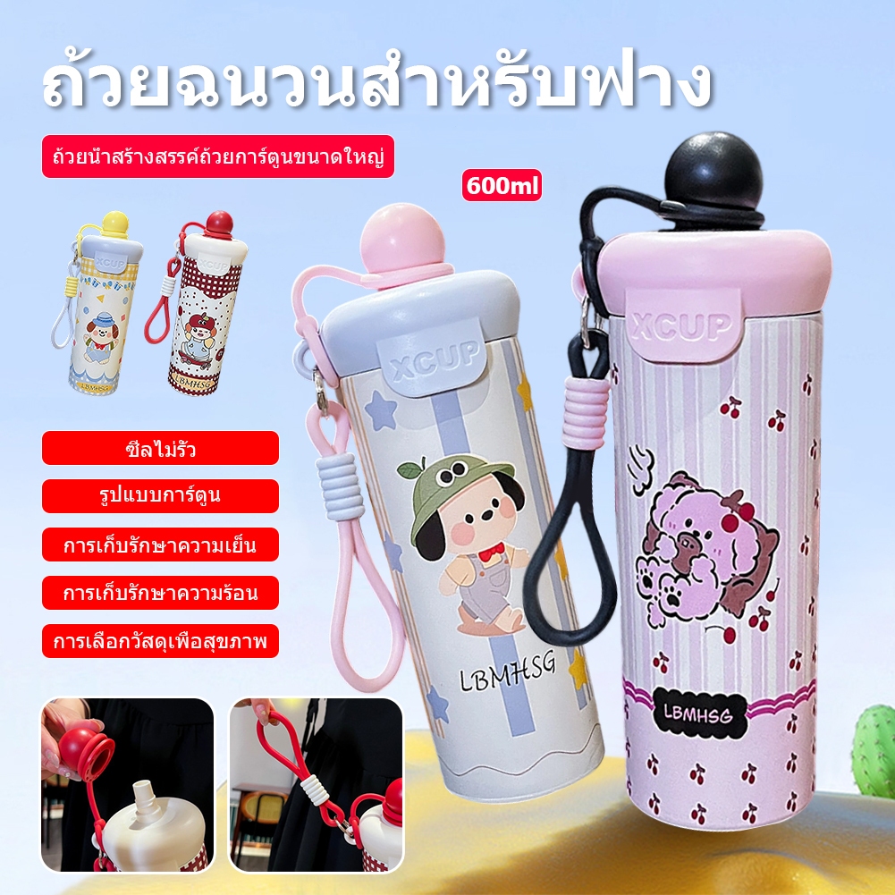 แก้วสแตนเลส 316 ขนาด 650ml ลายการ์ตูนน่ารัก มีฝาปิดและหลอดดูด เก็บความร้อน-ความเย็น