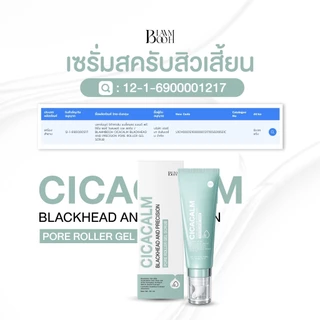 BLAHMBOOH เซรั่มสครับสิวเสี้ยน (10 ml.) เหมาะสำหรับผู้มีปัญหาสิว สิวเสี้ยน ความมันส่วนเกิน รูขุมขนกว้าง ไม่กระจ่างใส