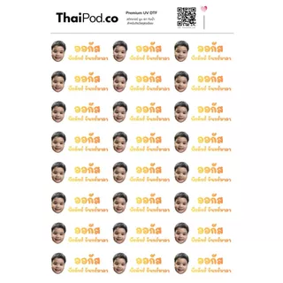 [ส่งชือ + รูปภาพ ในช่องแชท] Premium NameTag สติกเกอร์ชื่อเด็ก UV DTF นูน วาว กันน้ำ ติดรองเท้า บนวัสดุแข็งอื่นๆ ขนาด A5