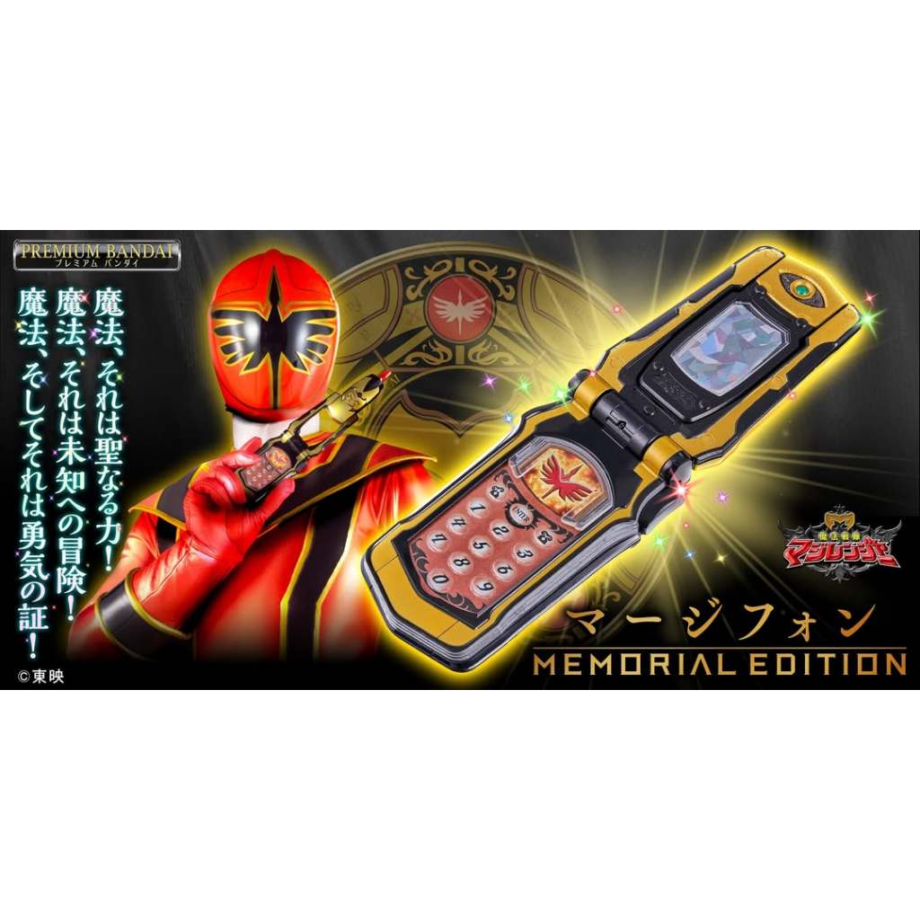 ส่งด่วน Magi phone Memorials Edition JP ที่แปลงร่างมาจิ เรนเจอร์ Magiranger