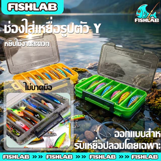 กล่องเครื่องมือตกปลา12(เปิด-ปิดได้ 2 ด้าน)แบบพกพา 27*18*5cm ตกปลา กล่อง กล่องใส่อุปกรณ์ตกปลา TACKLE BOX