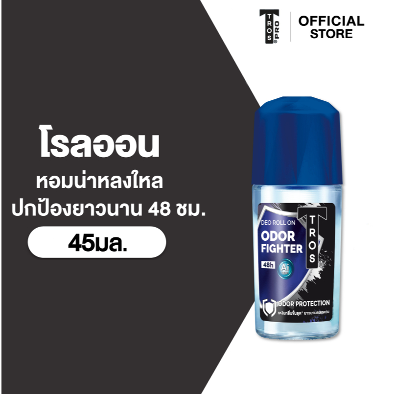 TROS ทรอส โรลออน โอดอร์ ไฟท์เตอร์ 45 มล.