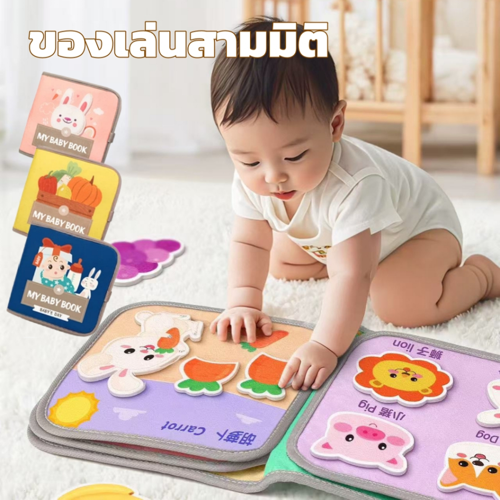 🔥หนังสือผ้าเด็ก มีเสียงกรุ๊งกริ๊ง นุ่มสบาย ปลอดภัย 1 เดือนขึ้นไป เสริมพัฒนาการประสาทสัมผัส จัดส่งจากกรุงเทพฯ
