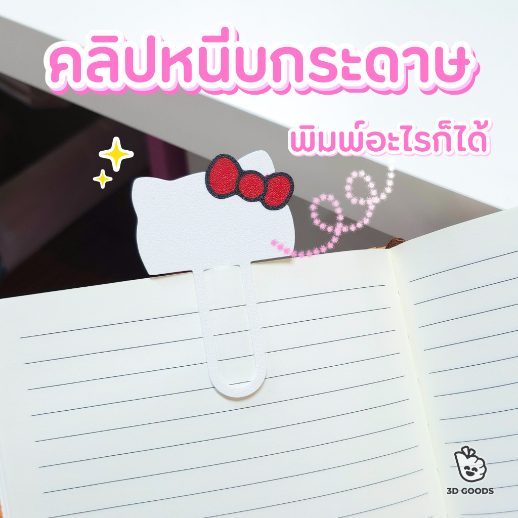 ที่คั่นหนังสือ แมวน้อยโบว์แดง คลิปหนีบกระดาษน่ารัก Bookmark Cute Cat Clip คั่นหน้า หนังสือ เครื่องเขียน