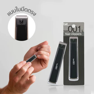 New! กรรไกรตัดเล็บ KAI Nail Clippers Type Black&White - 001 แบบใบมีดตรง น้ําหนักเบา ไม่กระเด็น อุปกรณ์ตัดเล็บ จากญี่ปุ่น