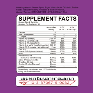 Omilay Kids Multivitamin Gummies กัมมี่วิตามินรวม อุดมไปด้วยวิตามินหลายชนิด รสผลไม้ 60 ชิ้น