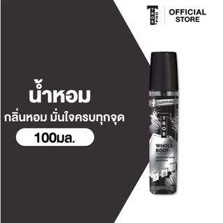TROS ทรอส โฮล บอดี้ ดีโอ สเปรย์ 100 มล.