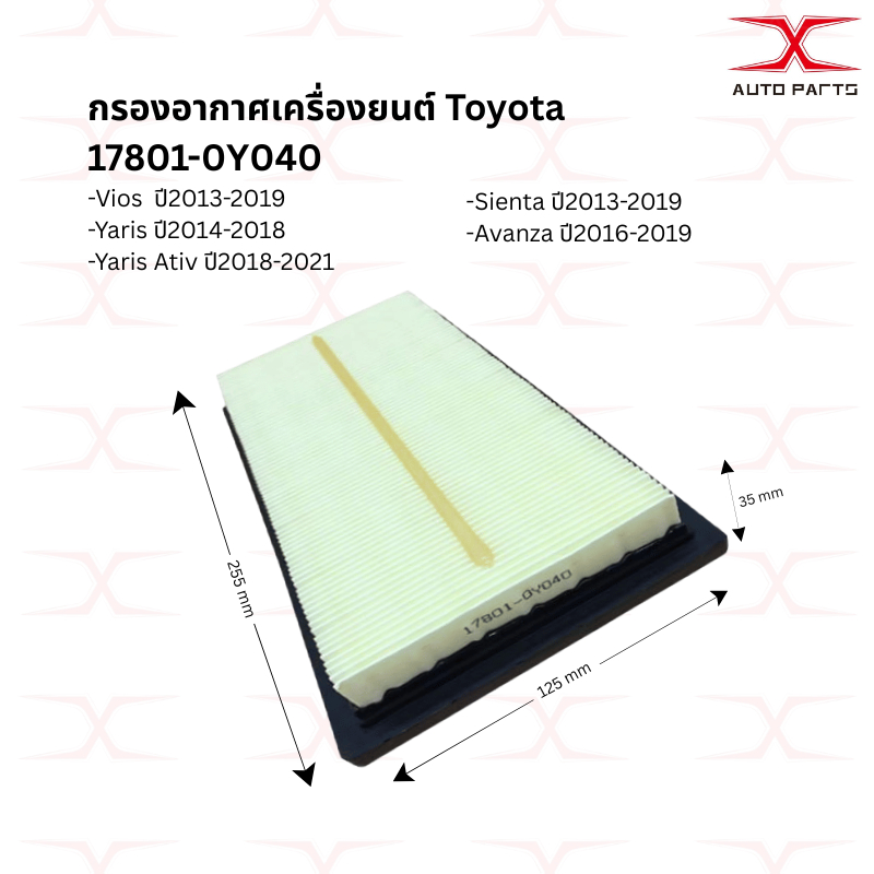 7850A002 กรองแอร์ มิตซูบิชิ มิราจ Mirage แอททราจ Attage
