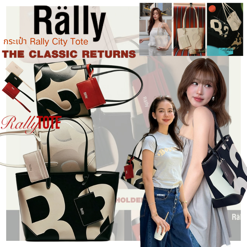 รุ่นล่าสุด🔥แท้✅‼️Rally City Tote : The Classic Returns✨Rally The Bag Official กระเป๋า Rally Mini Tot