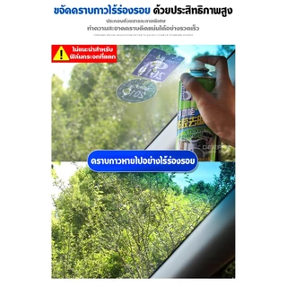 สเปรย์ลบคราบกาว น้ำยาลอกสติกเกอร์ น้ำยาล้างคราบกาว ขนาด450ml หลุดออกง่ายไม่ทิ้งคราบ ของแท้ 100%