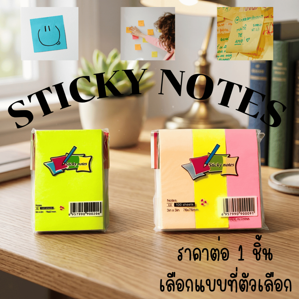 กระดาษโน้ต Sticky Notes บันทึกข้อความ ช่วยในการทบทวน แปะจุดที่มองเห็นง่าย หน้าจอคอมพิวเตอร์ หรือโต๊ะทำงาน