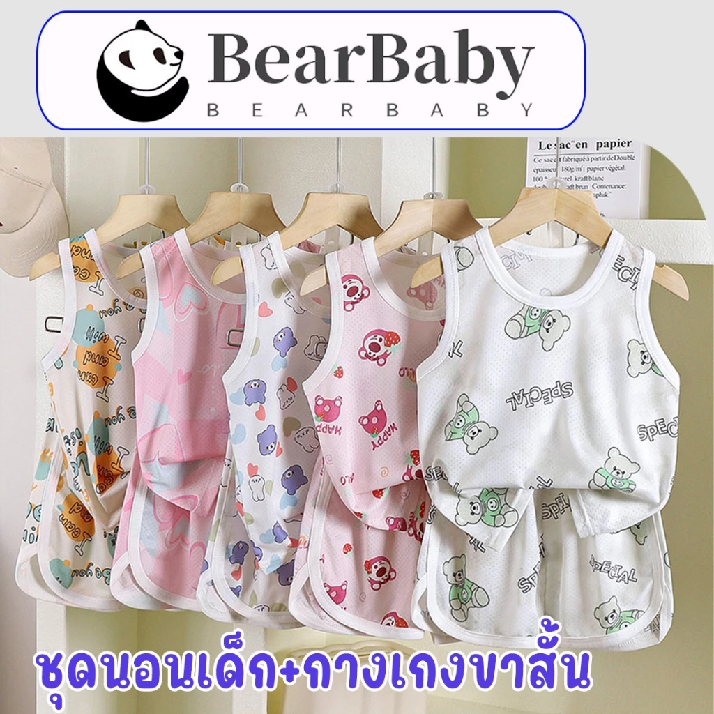 BEAR BABY ชุดเสื้อกล้ามเด็ก ชุดเซทเด็กหน้าร้อน ผ้านิ่ม ใส่สบาย พิมพ์ลายการ์ตูน ระบายอากาศดี ไซส์73-110